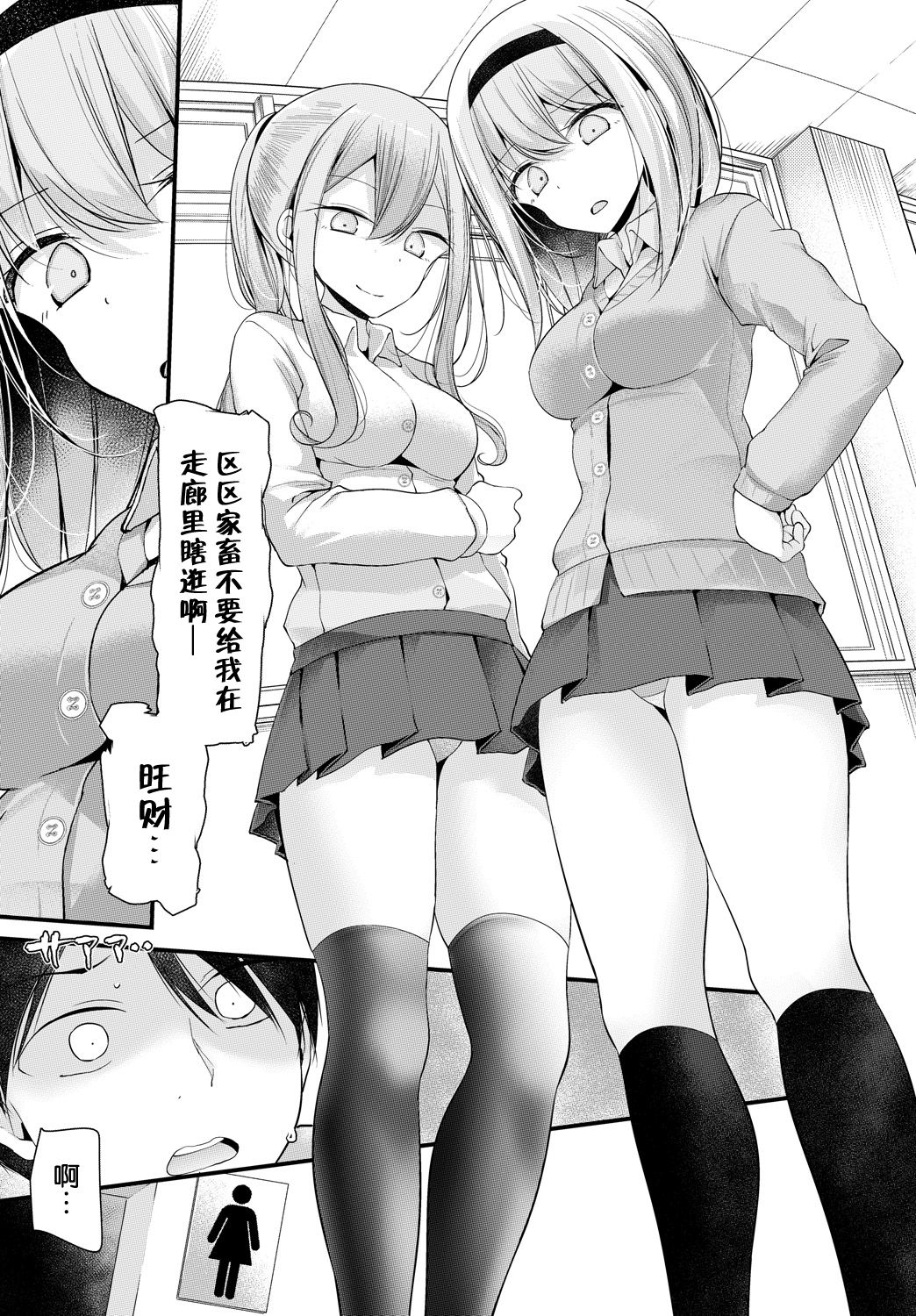 [Oouso] Onaho Kyoushitsu 2-ketsume (COMIC BAVEL 2018-08) [Chinese] [Kirin个人汉化] [Digital] page 4 full