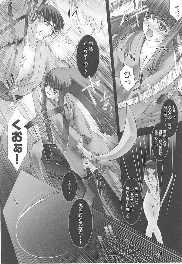 [Anthology] Toukiryoujoku Vol.14 page 44 full