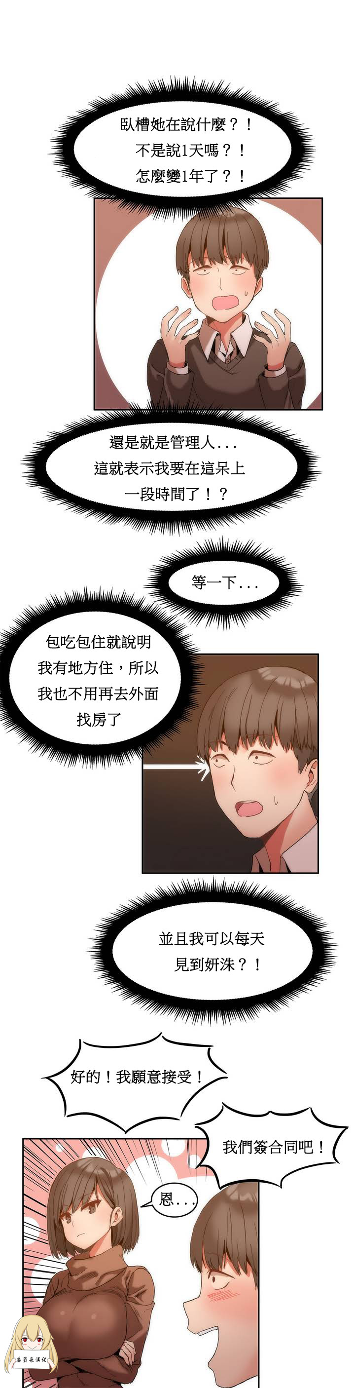 [Mx2J] Hahri's Lumpy Boardhouse Ch. 1【委員長個人漢化】（持續更新） page 19 full