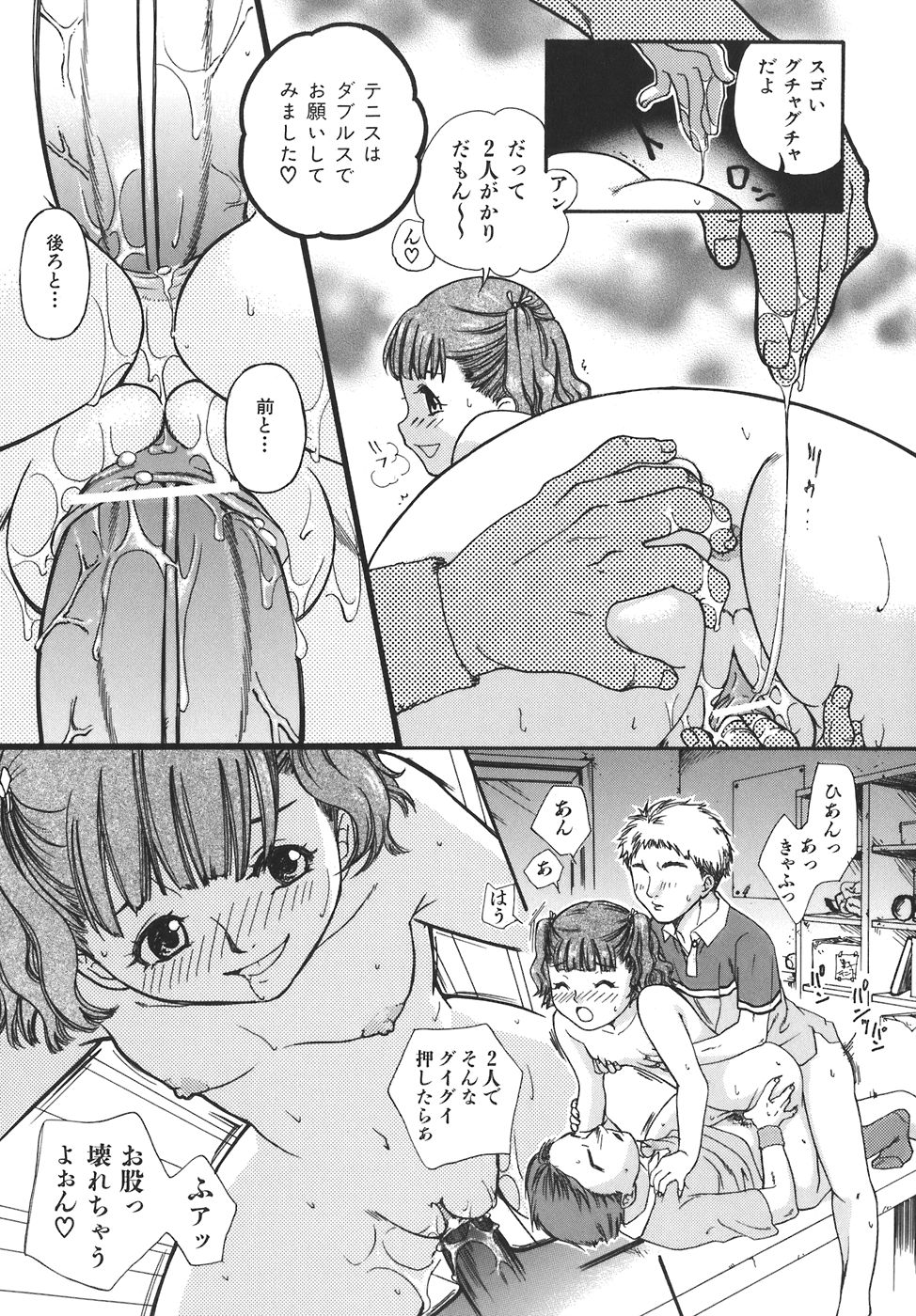 [Matsumoto Akira] Girls Talkin page 13 full