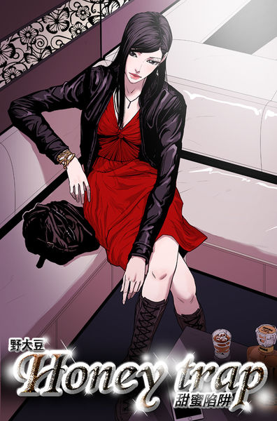 Honey trap 甜蜜陷阱 ch.8-11 (chinese) page 1 full