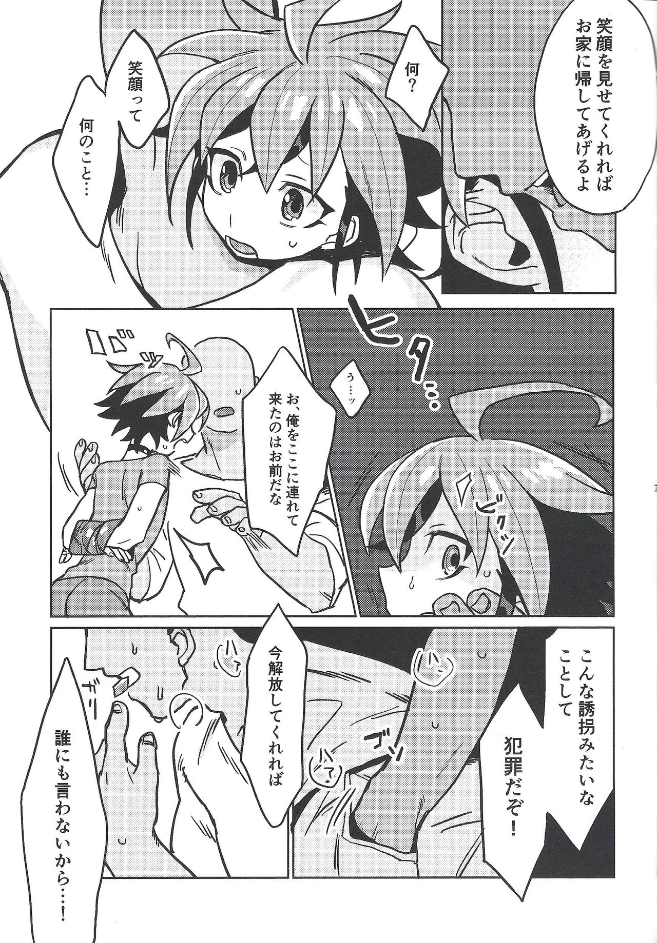 (Sennen Battle Phase 23) [POTARI (saco)] Happy Float (Yu-Gi-Oh! ARC-V) page 7 full