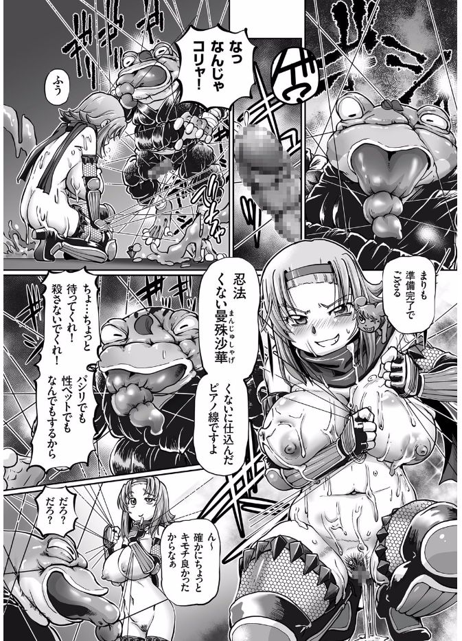 COMIC KURiBERON 2017-08 Vol. 58 [Digital] page 40 full