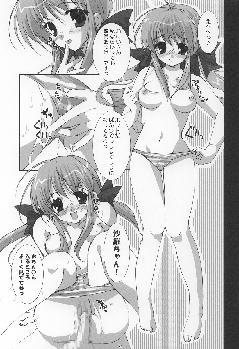 (C65) [Pink ChuChu, Fukunoren (Mikeou, Yukiwo)] Twinkle Love (Futakoi) page 26 full