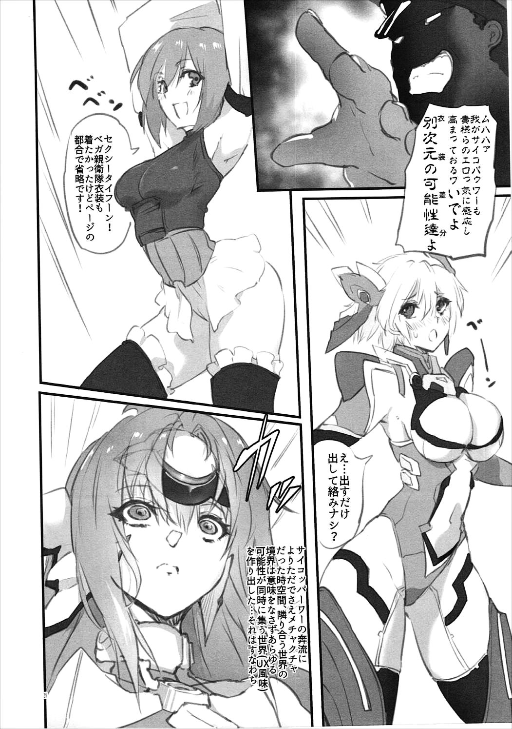 (C90) [Hotel Negresco (Negresco)] hepatica3.0 -PXZi Dayo! Zenin Shuugou-  (Xenosaga) page 33 full