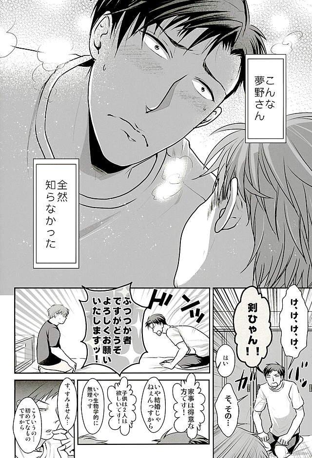 (Bessatsu Love Romance 5) [Kaitei Heidan (Kura)] Yumeno Sensei ga Karada o Yurushita Masani Sono Toki (Gekkan Shoujo Nozaki-kun) page 4 full