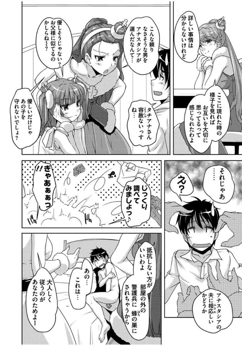 [Nishizaki Eimu] 20 Seiki Bishoujo ~Rekishijou no Bijo dakedo Shojo Agemasu~ [Digital] page 58 full