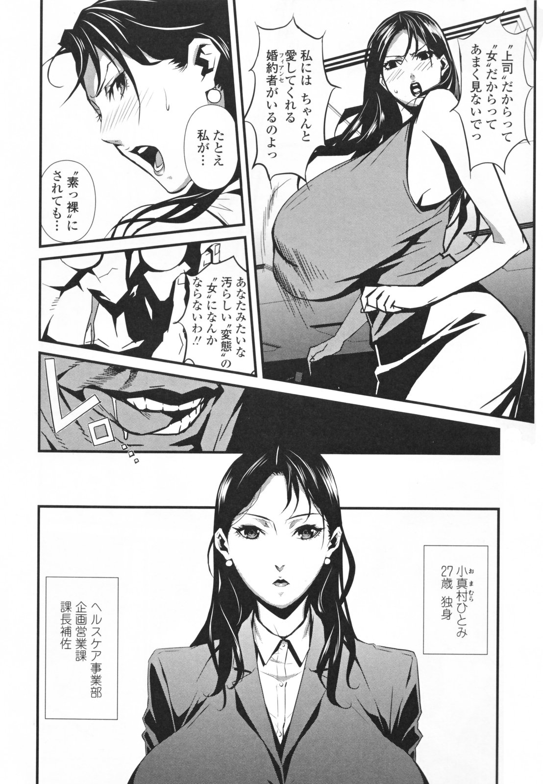 [Miura Takehiro] Topless Injo no Utage page 52 full