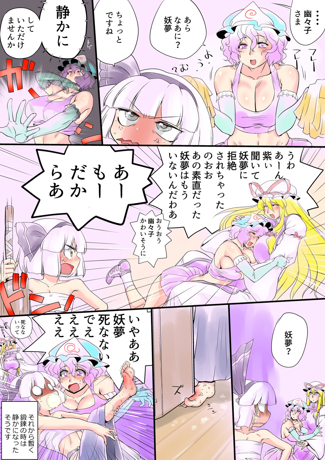 [Danna] Touhou Pragmatizer Sono 20 (Touhou Project) page 8 full