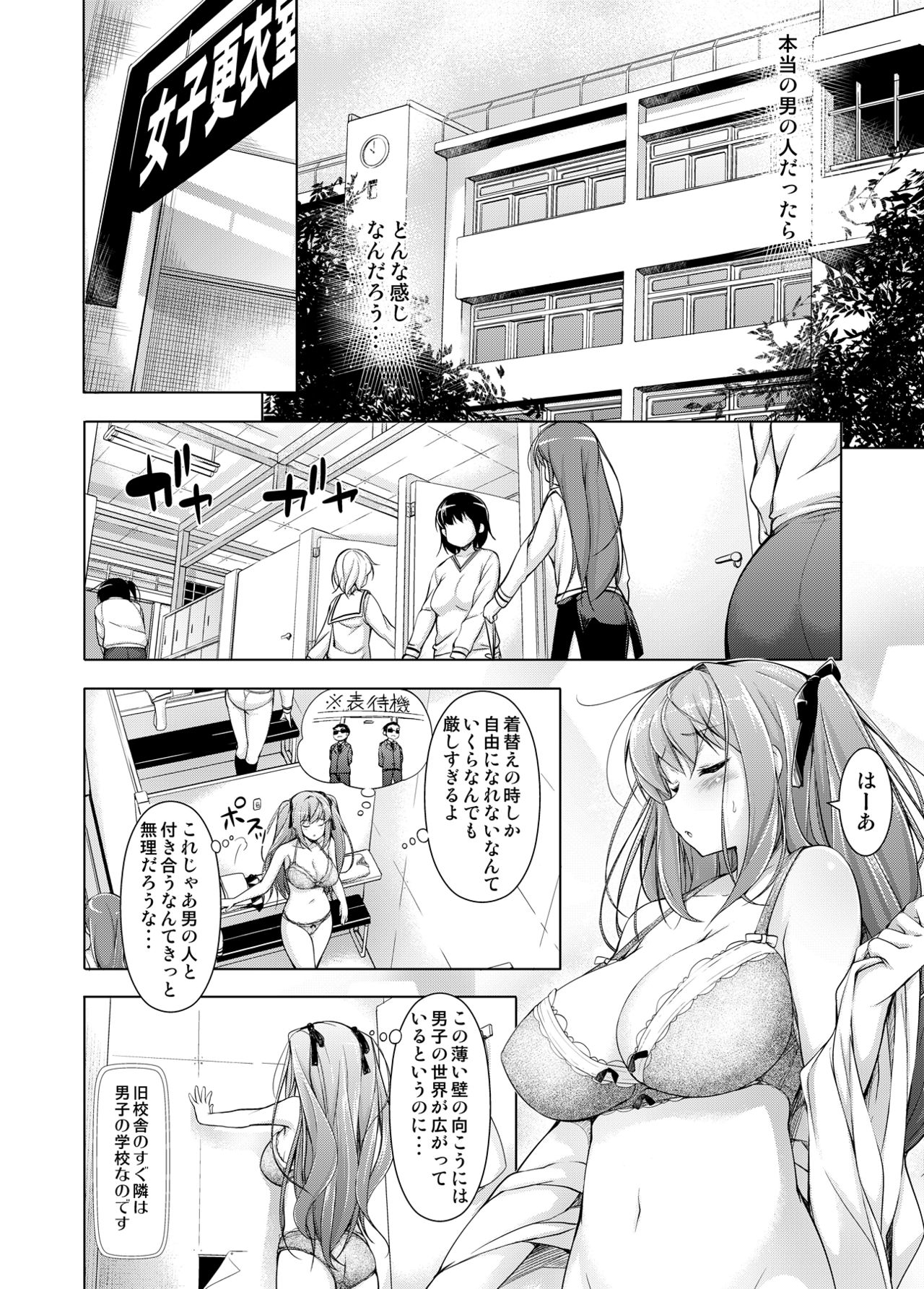 [Massaratou (Motomushi)] Ojou-sama to Kabe no Ana. [Digital] page 7 full