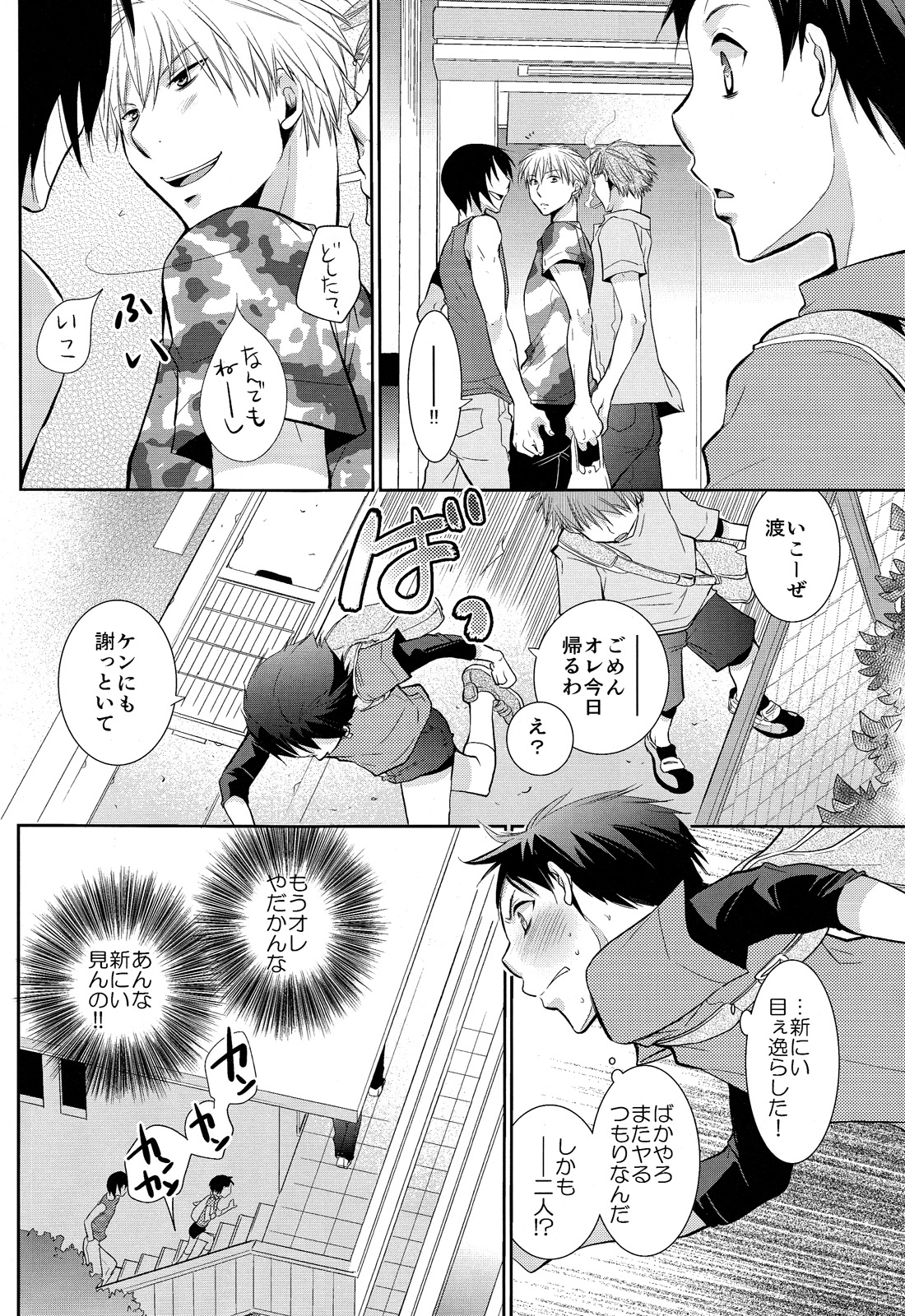 (Shotaful!) [dog-ear (ri-ru-)] Nii-chanchi. page 14 full