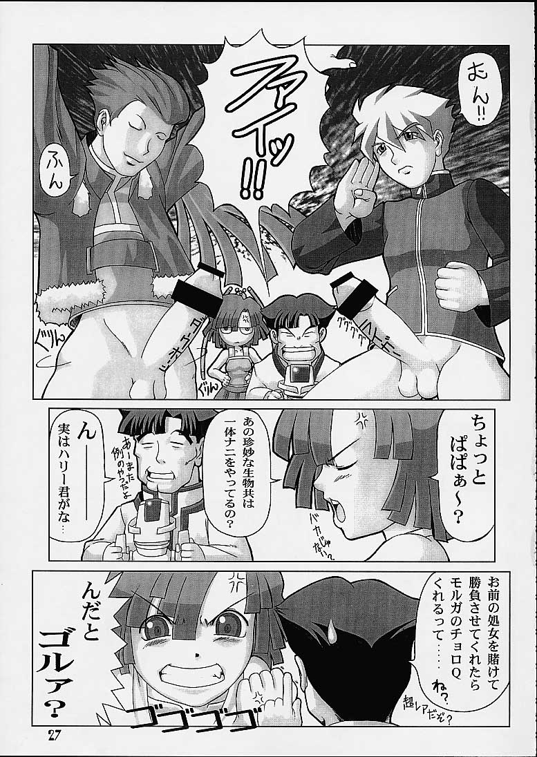 [Power Slide (Uttorikun, DENIM)] Fuusen San (ZOIDS) page 26 full