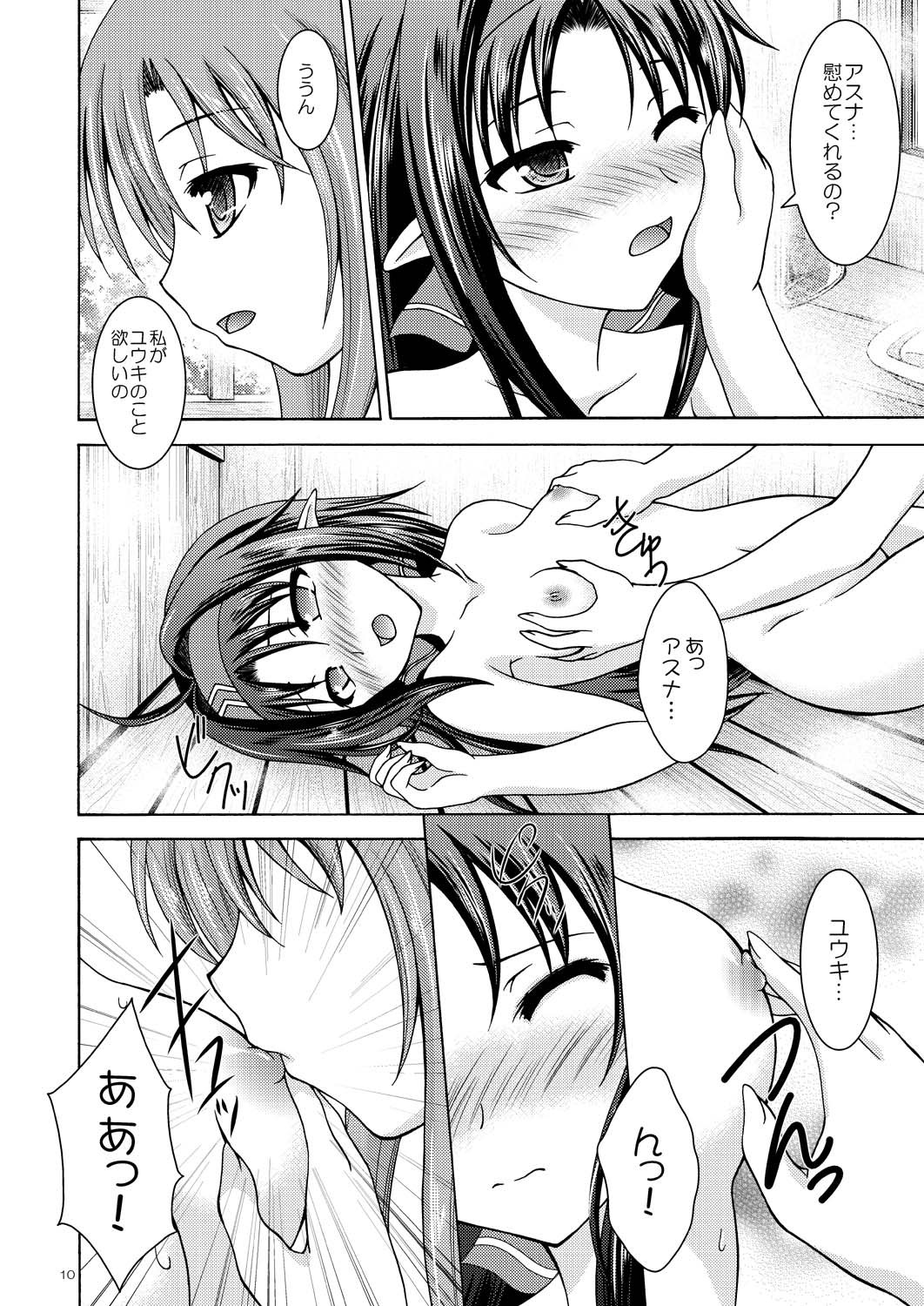 [RED RIBBON REVENGER (Makoushi)] Mother's warmth (Sword Art Online) [Digital] page 10 full