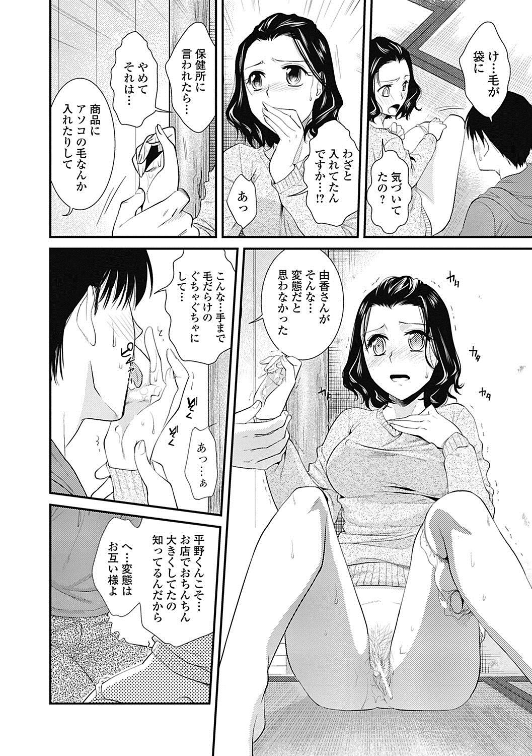 Bishoujo Kakumei KIWAME Road 2012-12 Vol.4 [Digital] page 50 full