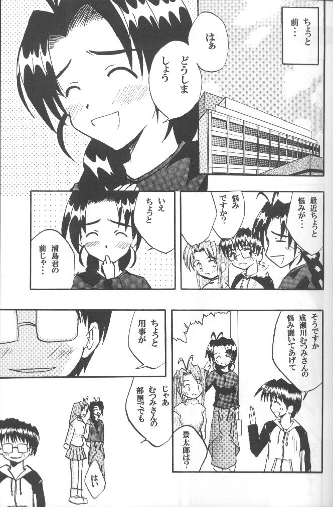 [CRIMSON] Higyaku No Narusekawa 2 (Love Hina) page 21 full