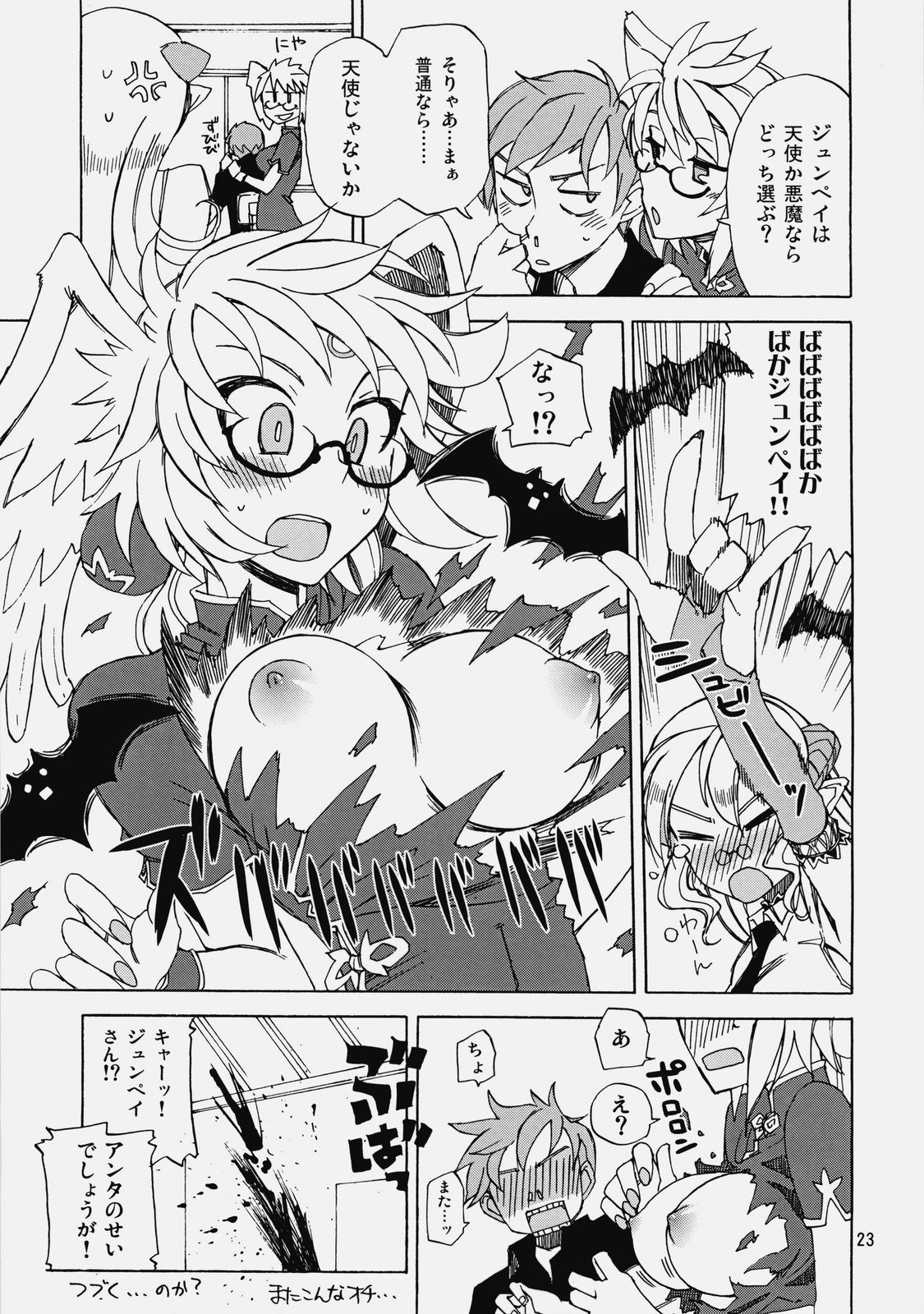 [WiNDY WiNG (Kusanagi Tonbo)] Glasses Black ++ page 22 full