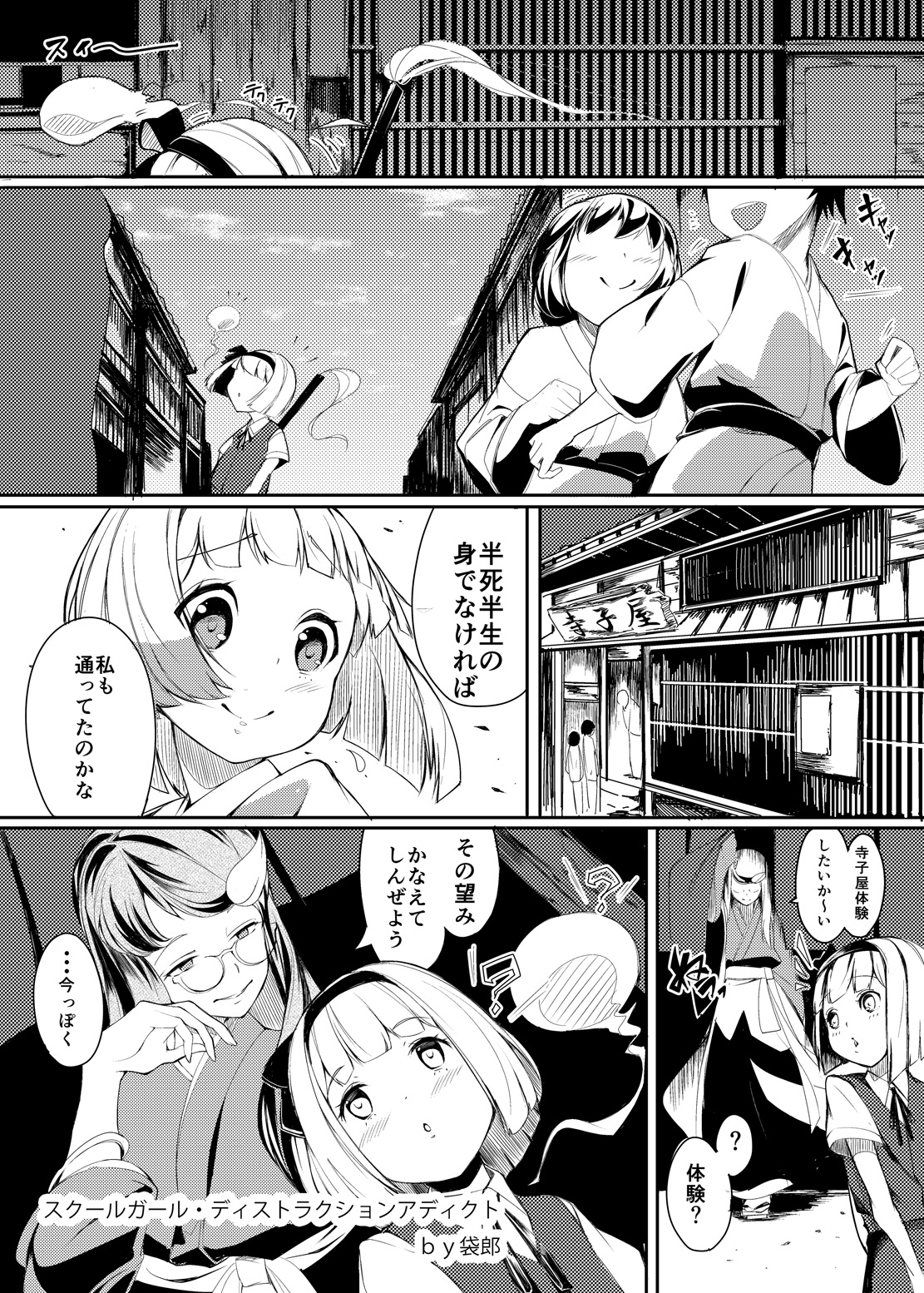 (Kouroumu 11) [Ikuiku Com (Flanvia)] Ikuiku Com Go! (Touhou Project) page 39 full