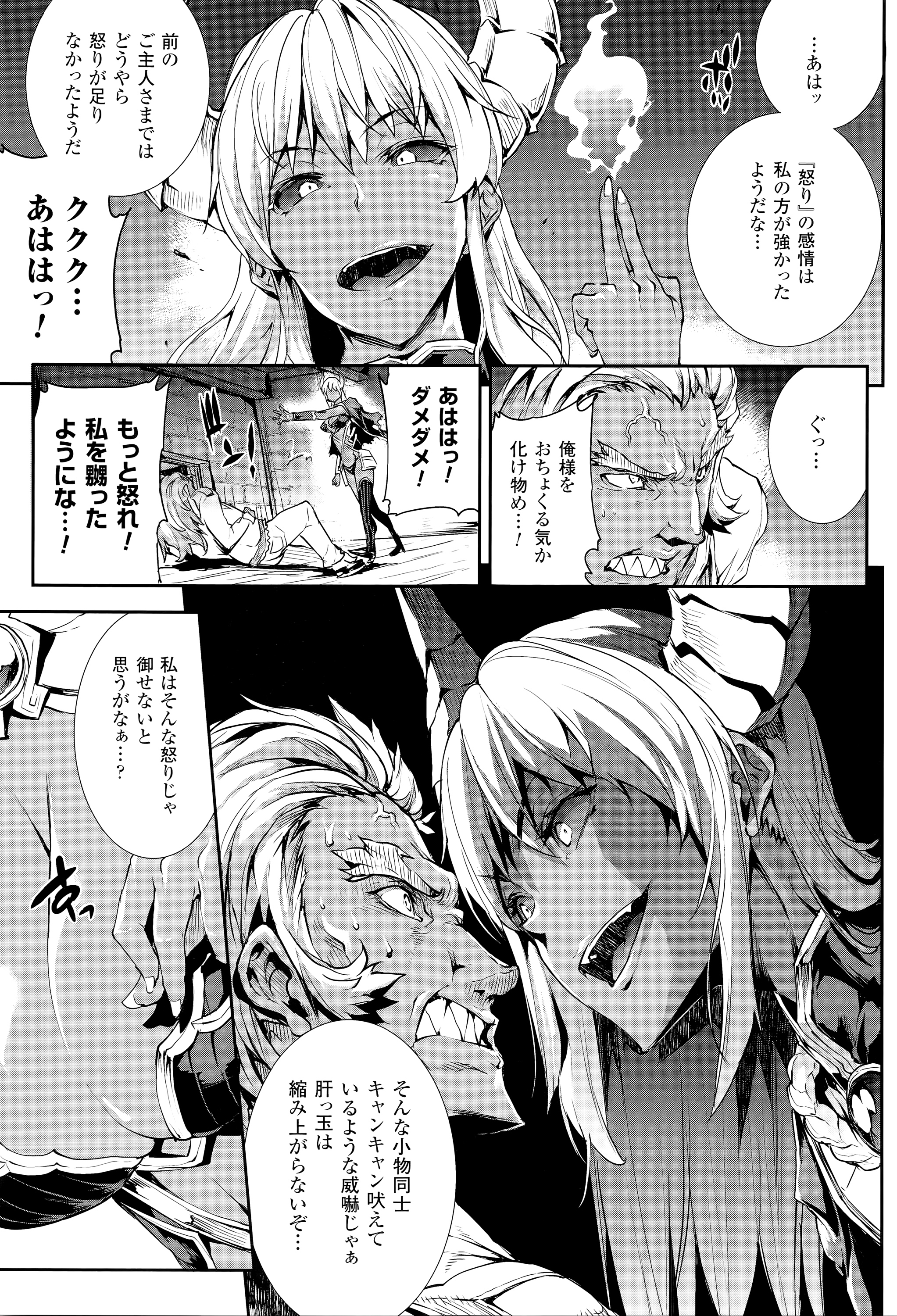 [Erect Sawaru] Shinkyoku no Grimoire III -PANDRA saga 2nd story- page 24 full