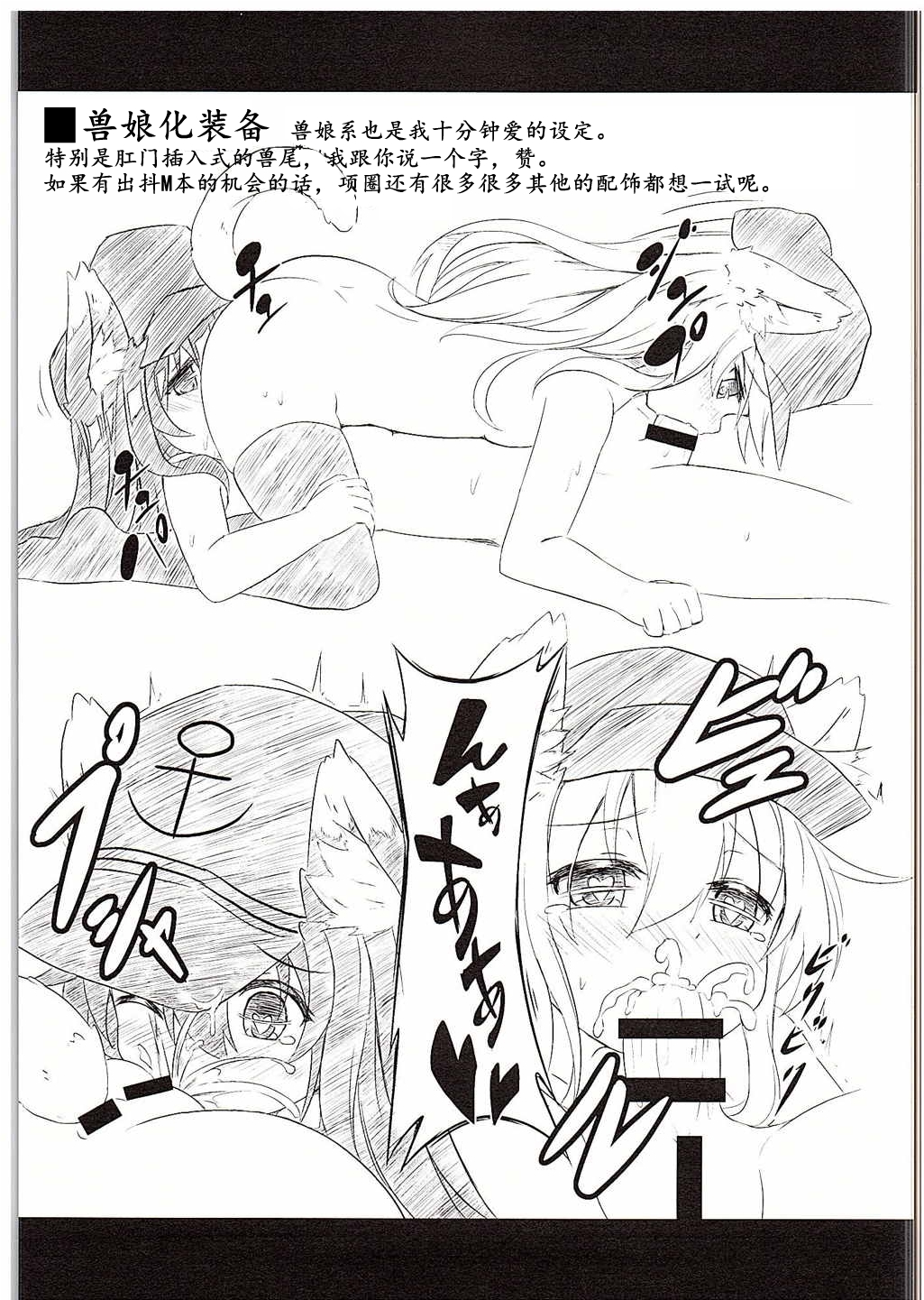 (C88) [Achromic (Musouduki)] Loli & Futa Vol. 1 (Kantai Collection -KanColle-) [Chinese] [百花屋汉化组] page 29 full