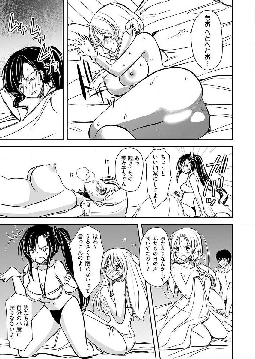 [Dynamite moca] Naburi Shima ~ Koshi ga Kudakeru made Yara reru Onna-tachi ~ Vol.1 page 29 full