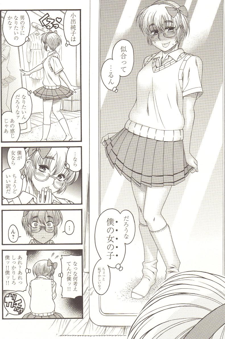[Anthology] Change H pink page 21 full