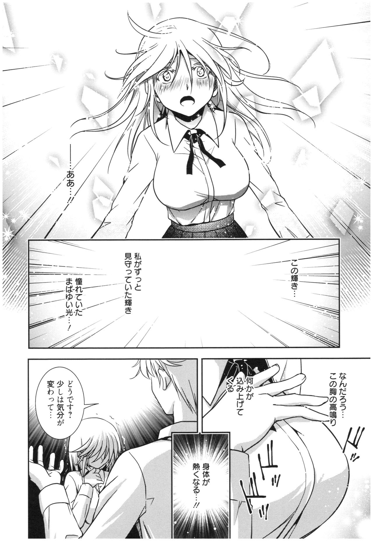 [Kanou Ryuuji] Mahou no Jikan page 39 full