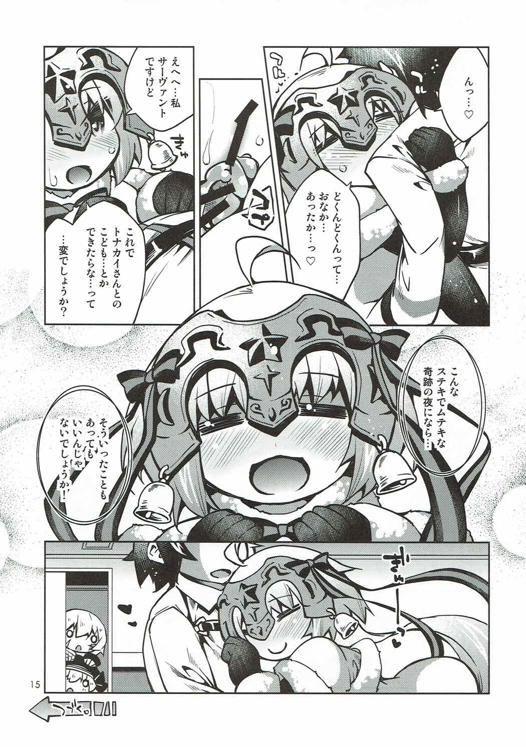 (C91) [Toriniku Seikatsu (Kureura Keita)] Kodomo Servant Present! (Fate/Grand Order) page 14 full