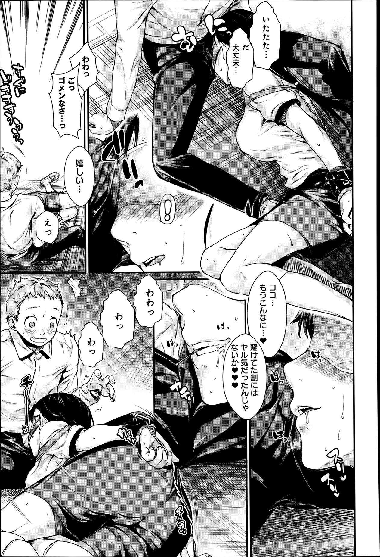 [Katase Minami] Shibatte Aishite. page 63 full
