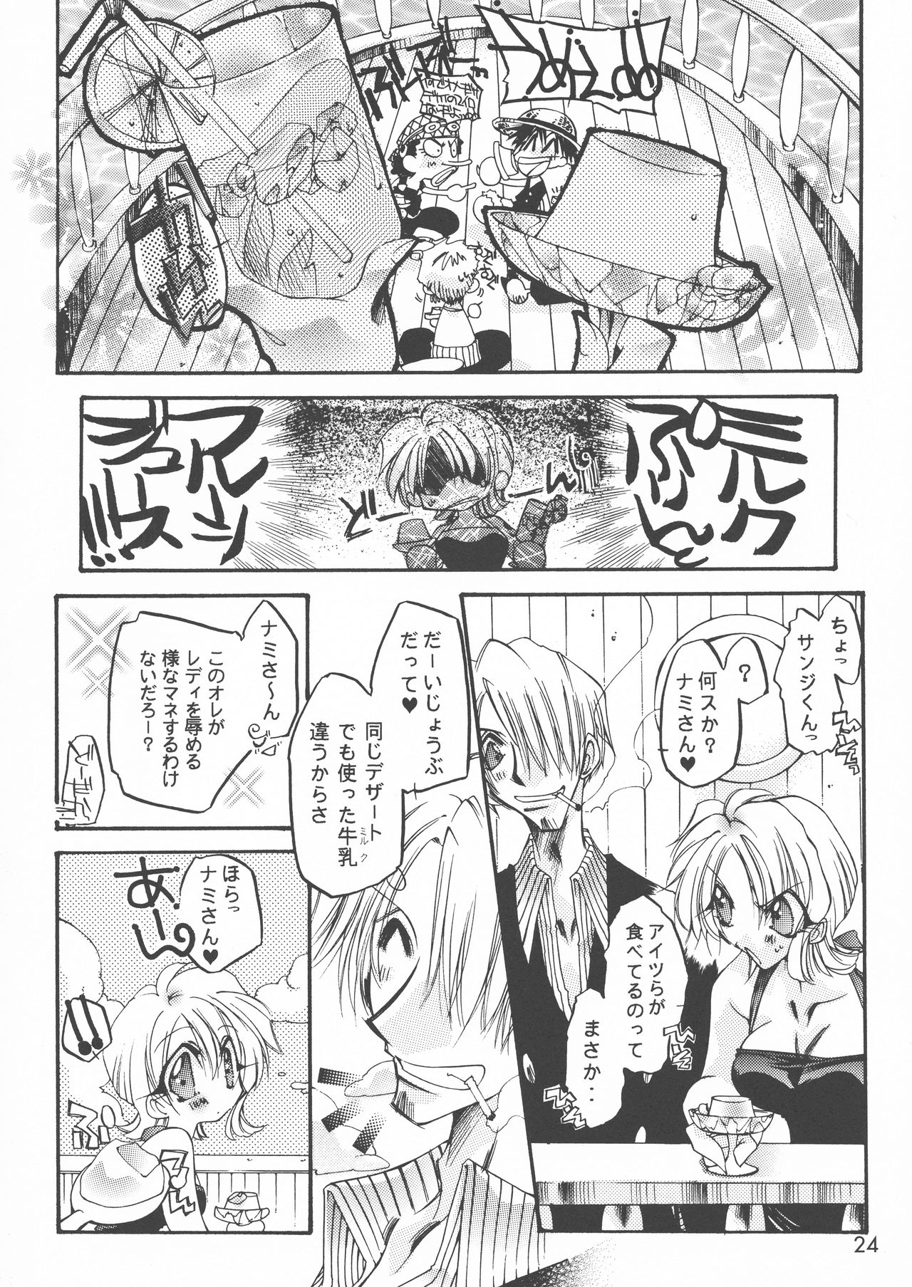 [Himuro DOLL (Narumi*Reimu)] Sweet Milk Secret (ONE PIECE) page 23 full