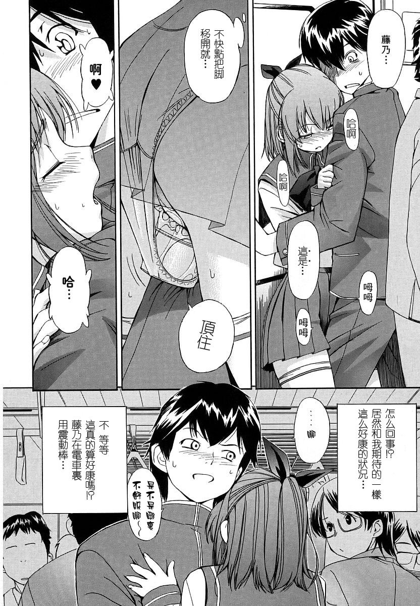 [Inu] Hatsu Inu - Anfang Hund [Chinese] [2DJ] [Decensored] page 24 full