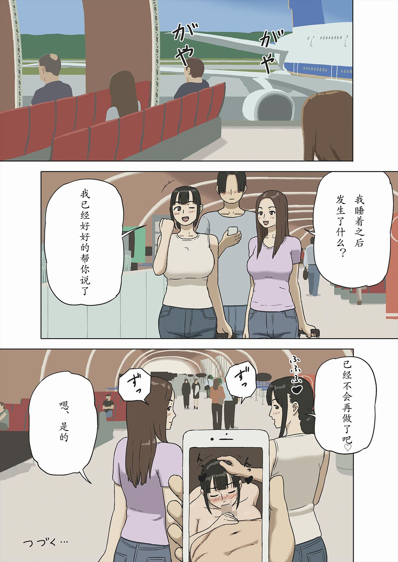 [Izayoi no Kiki] Share 2 Kaa-san tte Muriyari Saretari Suru no Suki na no [Chinese] page 26 full