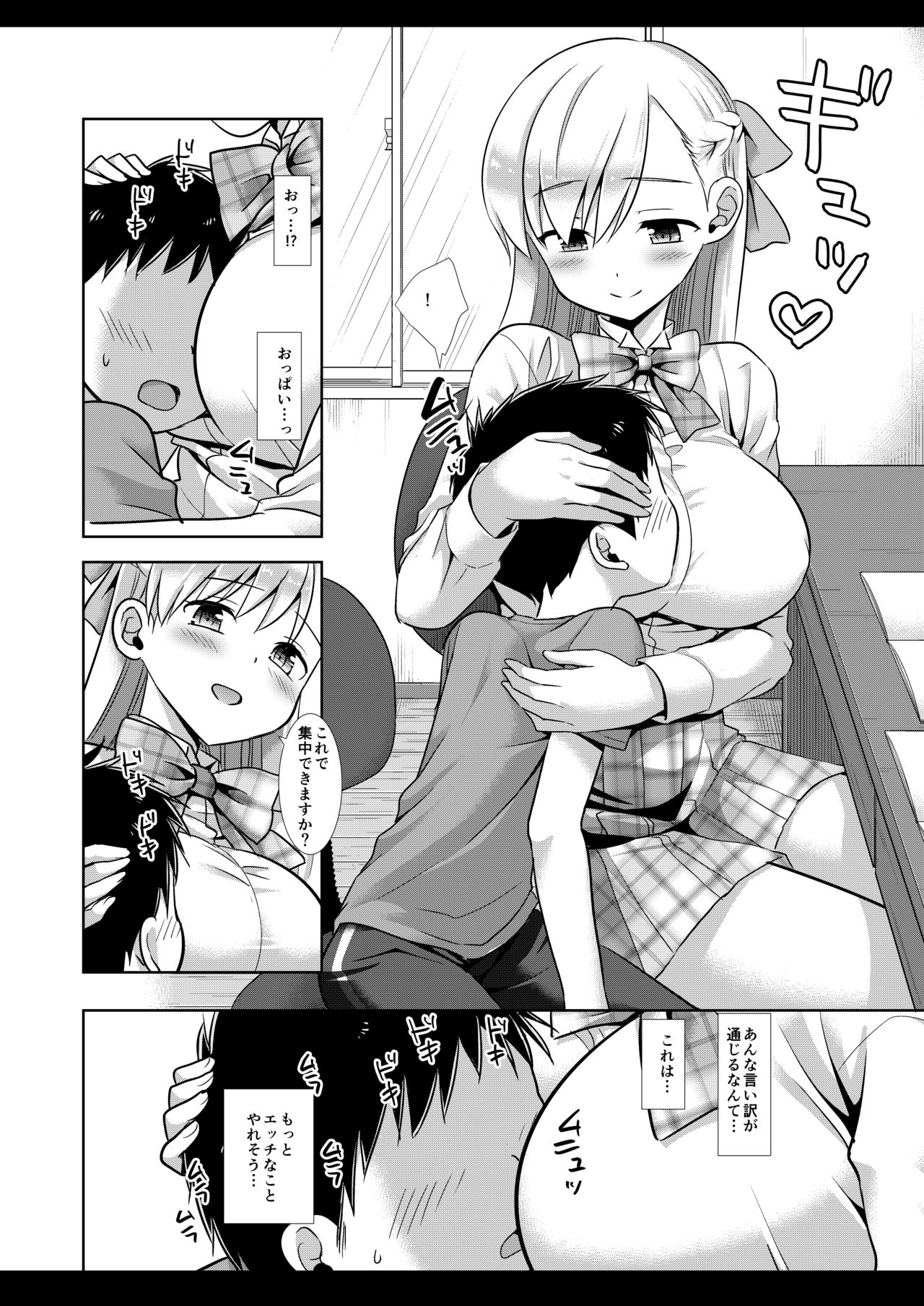 [Nagiyamasugi (Nagiyama)] Katei Kyoushi Mana (Monster Strike) [Digital] page 7 full