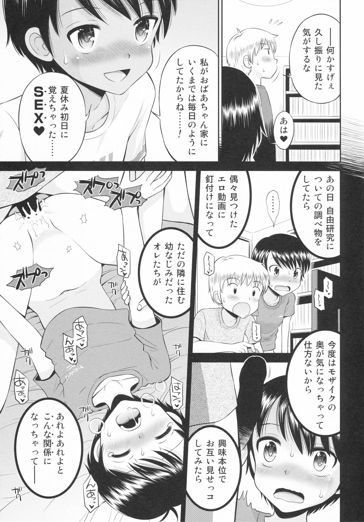 [Doujin] (C88) Erori-ya13(TamachiYuki Iuro)_2015-SUMMER page 4 full