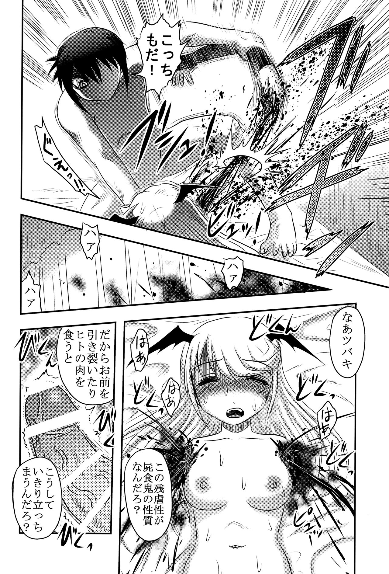 (C92) [Uzigaya (Uziga Waita)] Dokudoku Vol. 14 Gakkou Tsubaki Kan page 27 full