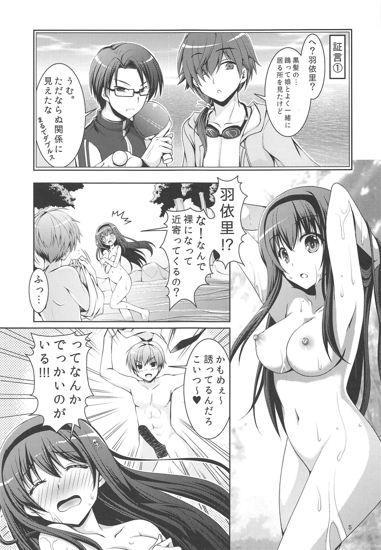 (C95) [Kuronekotei (Chibinon☆)] Summer Monster (Summer Pockets) page 4 full