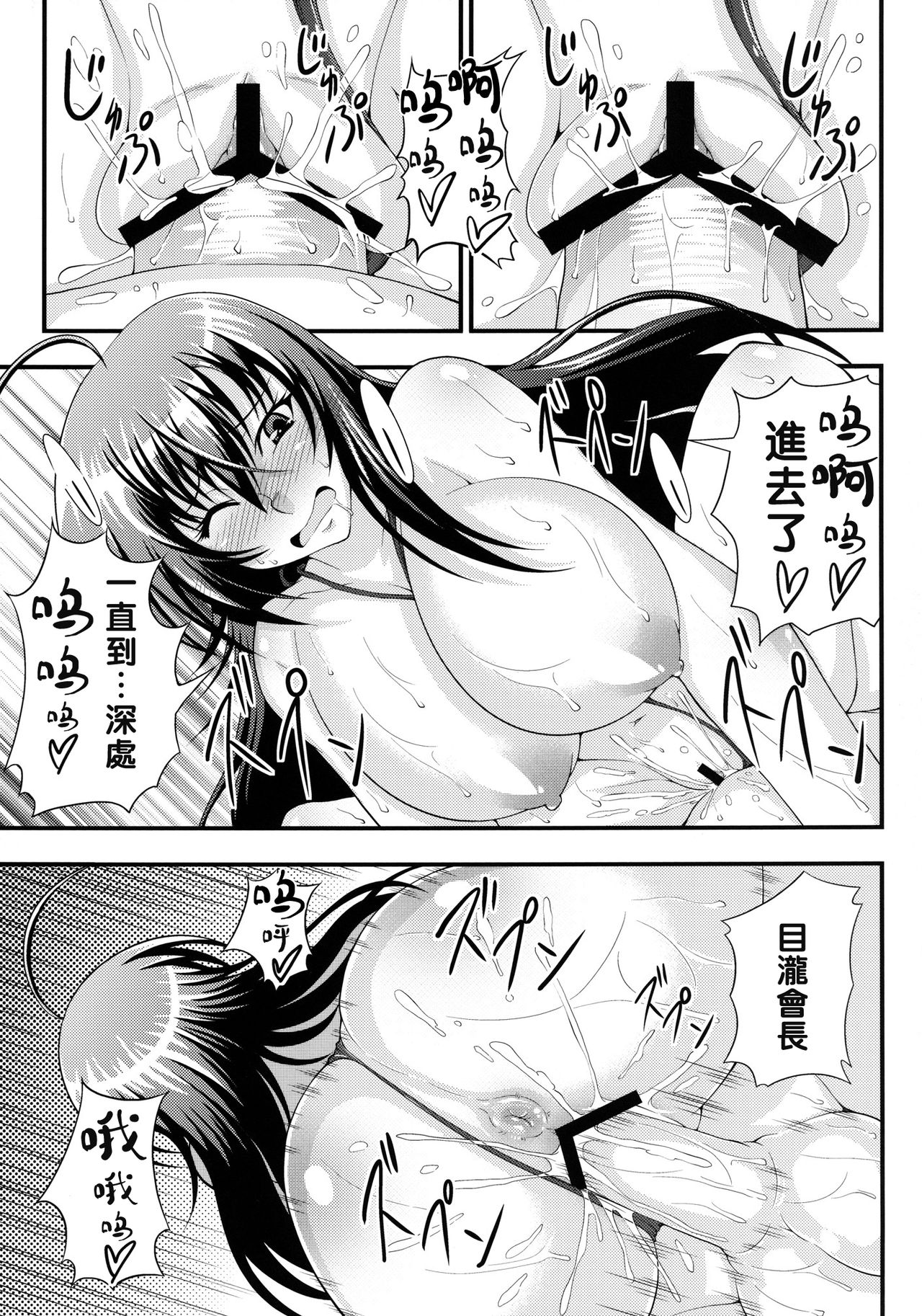 (SC56) [Studio Nadeshiko (Yamato Nadeshiko)] Hadaka Box (Medaka Box) [Chinese] [黑条汉化$DDD] page 15 full