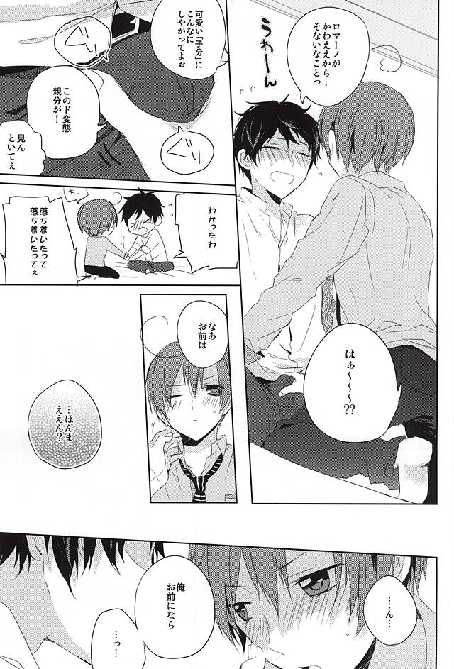 (Gijinka Oukoku 10) [NAMAIKI (Ia)] Oshiete Oyabun (Axis Powers Hetalia) page 9 full