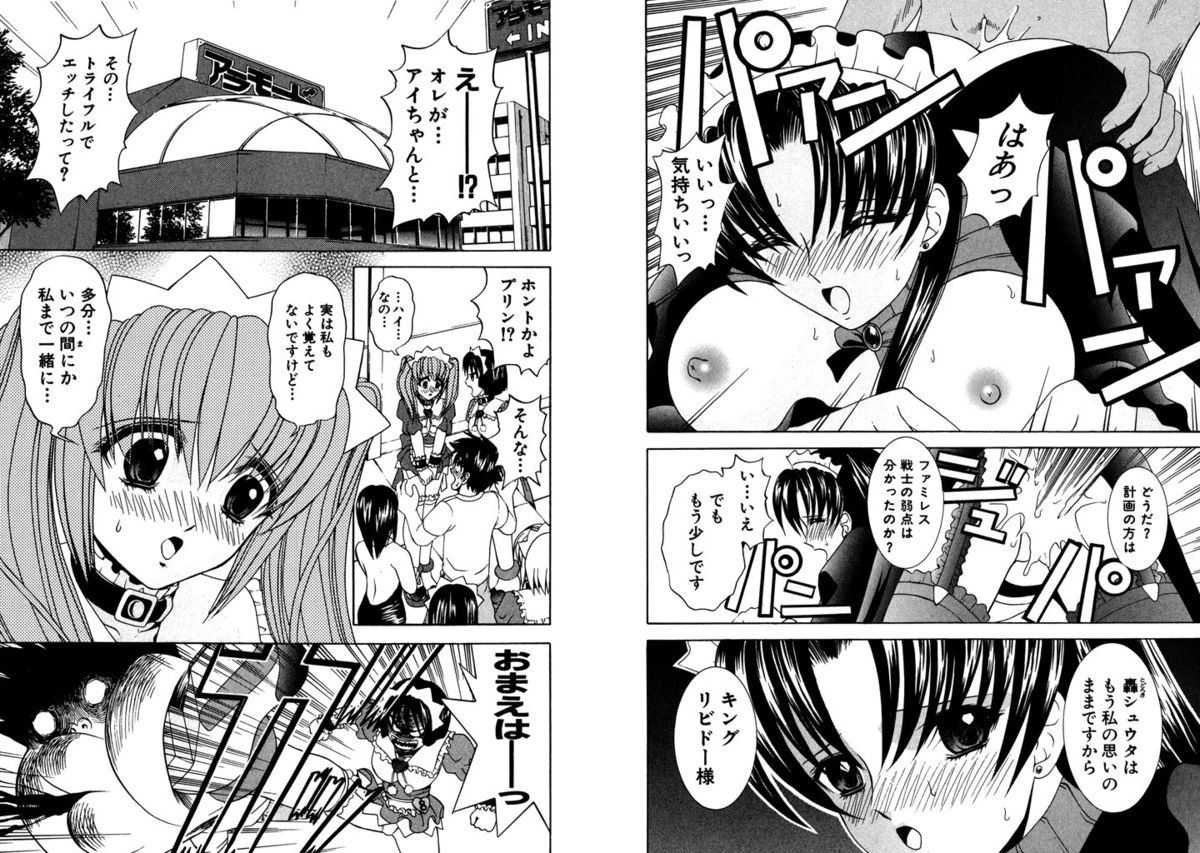 [Kazushi Hinoki] Famiresu Senshi Purin Vol.3 [Digital] page 5 full