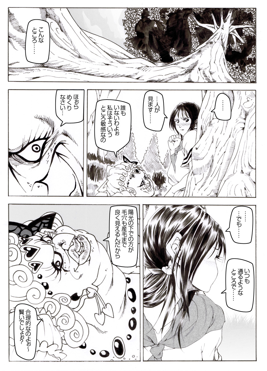 [Kame no Onaka] CORRUPT&ROTTEN Cutey Liddy no Funiku Choukyou Kan Sono ichi page 9 full