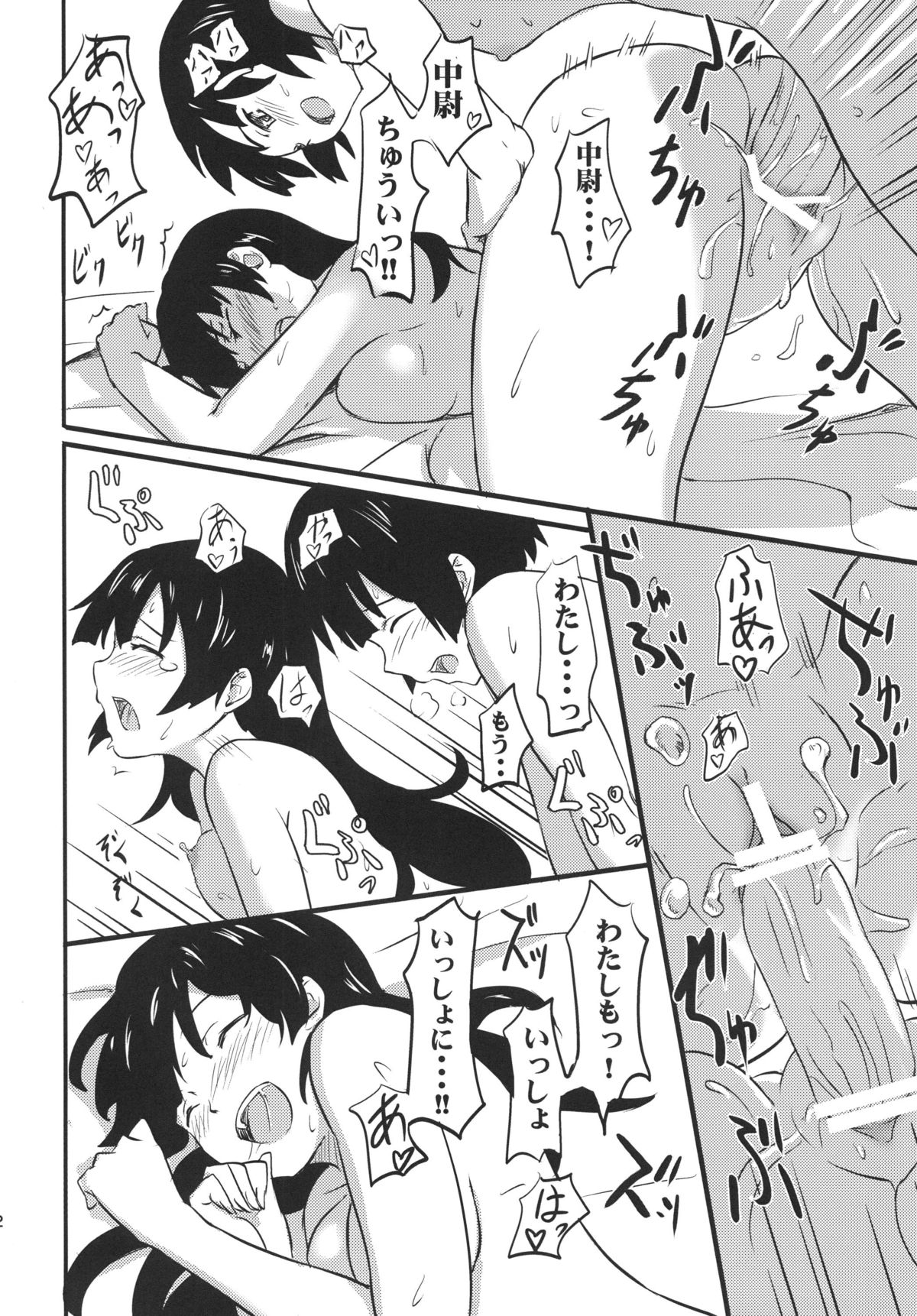 [Jinsei Ano Denchuu made Sakusen (Shibasaki Syouzi)] Haruka Attack (Strike Witches) [Digital] page 21 full