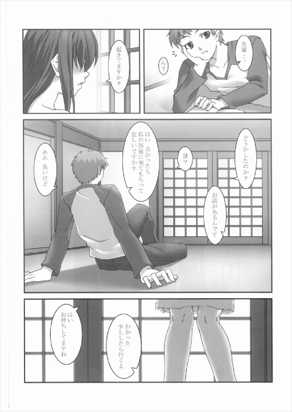 (C73) [Kumatyu Bokujou (Kumatyu)] Anata no Soba ni Itai kara Vol. 2 (Fate/stay night) page 4 full