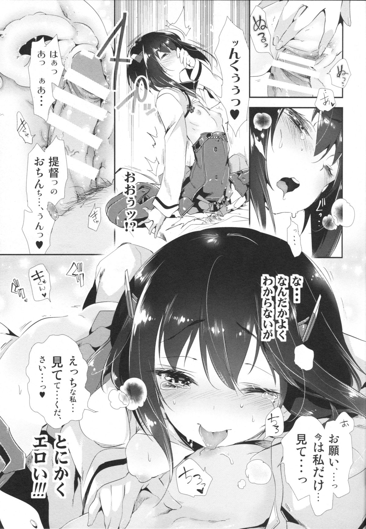 (COMIC1☆9) [Kamishiki (Kamizuki Shiki)] Taihou-chan to Kakurenbo (Kantai Collection -KanColle-) page 12 full