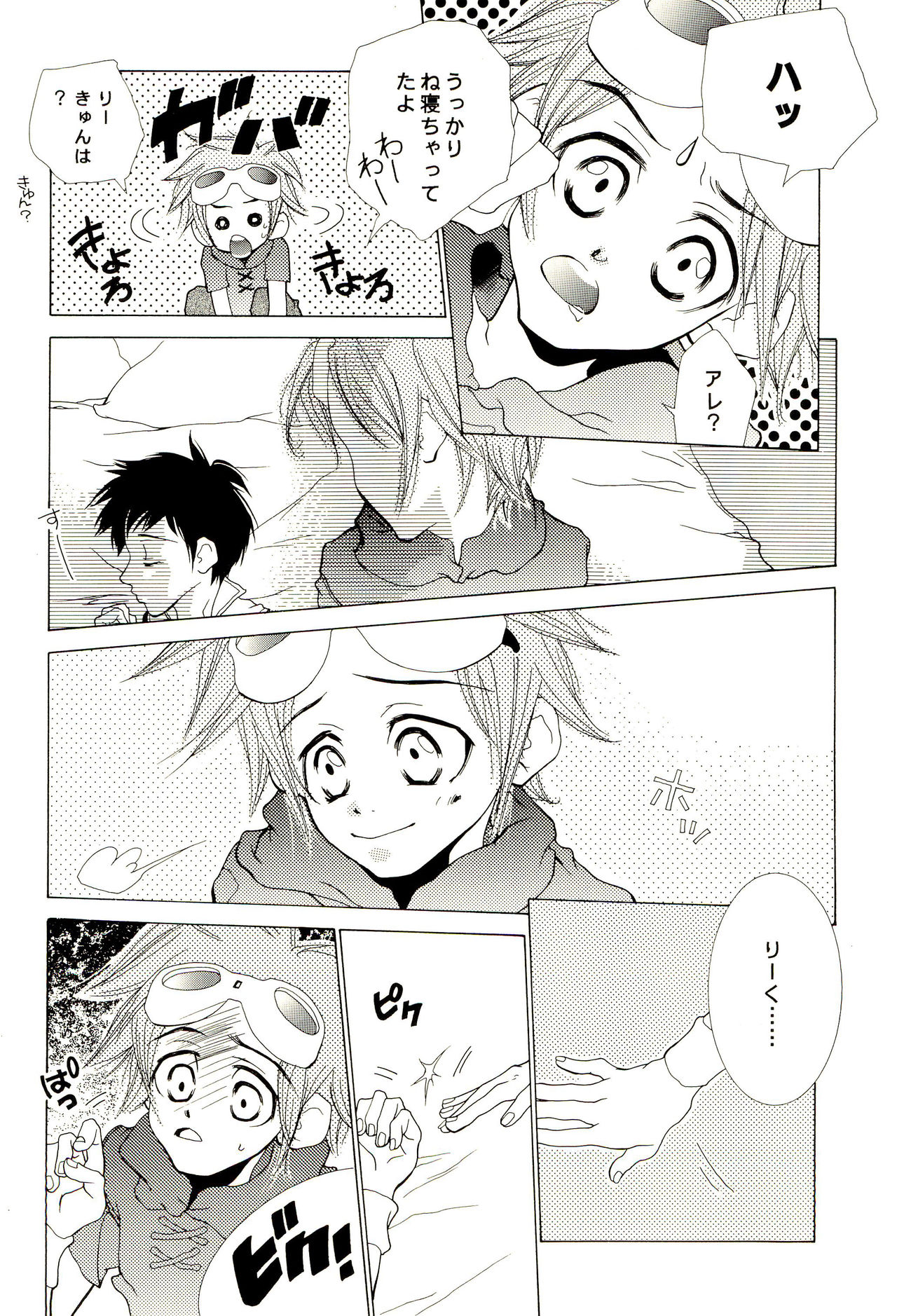 (C60) [Inugumi (Hinomoto Uta)] Tokimeki JET machine (Digimon Tamers) page 22 full