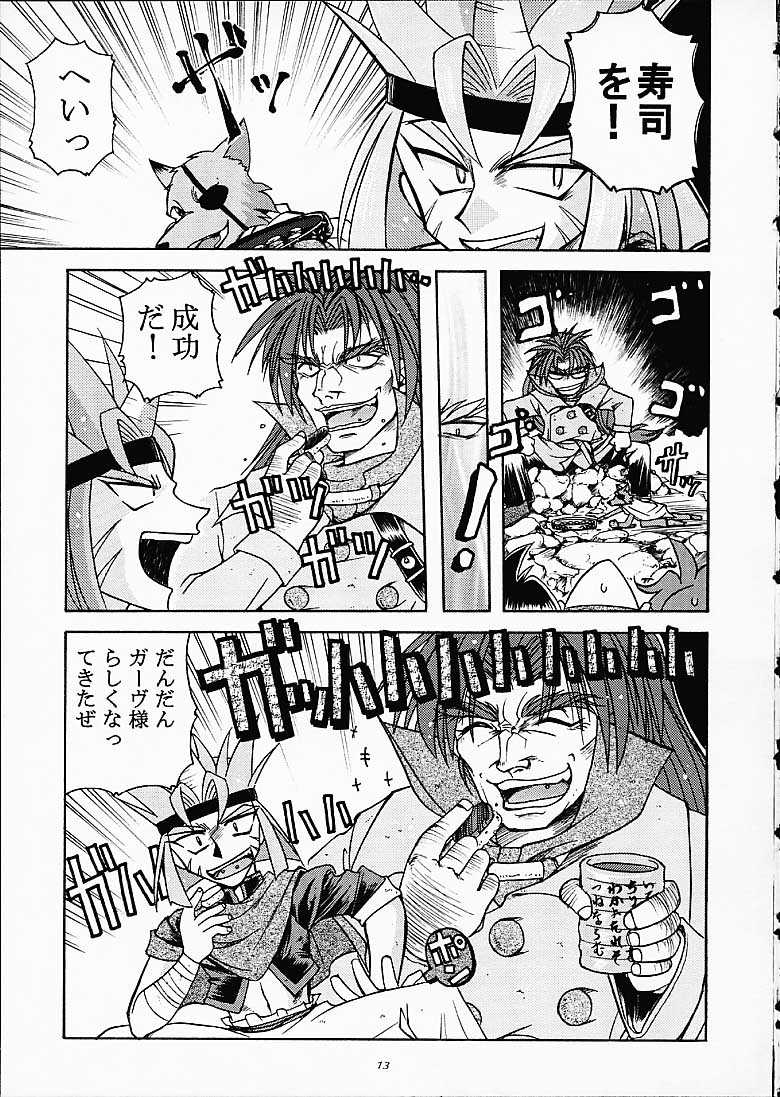 (C61) [Sairo Shuppan (J.Sairo)] ST SLAYERS TRILOGY (Slayers) page 12 full