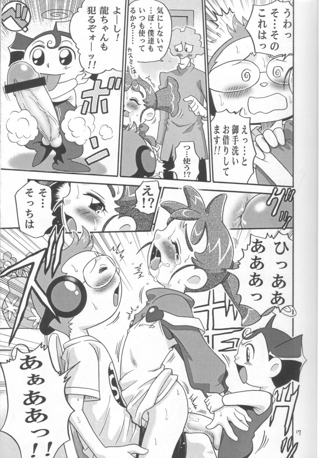 (C63) [Studio Tar (Kyouichirou, Shamon)] Rachinamu Kenkin!! (Various) page 16 full