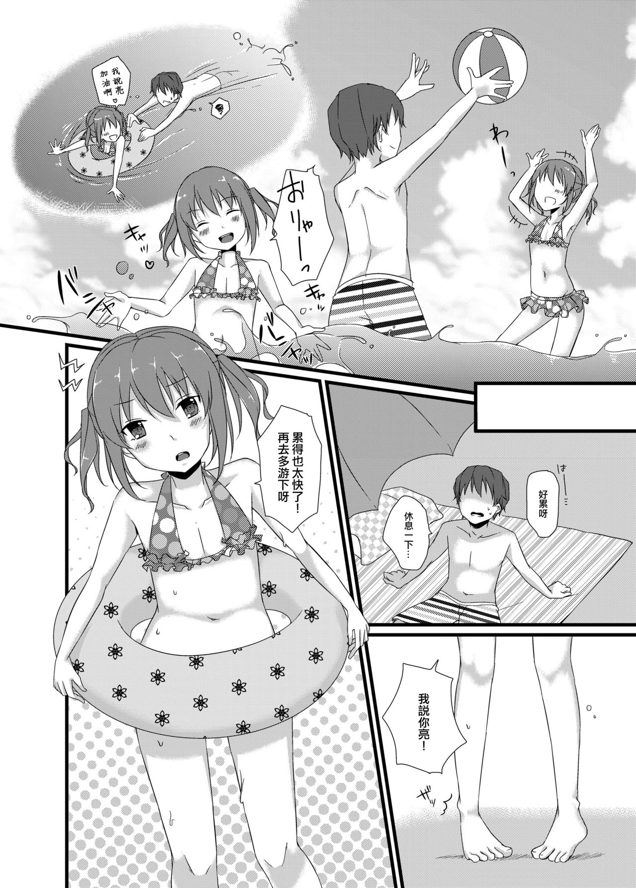 [cherry milk (Kokonoe Yomogi)] Osananajimi to no Amai Kankei [Chinese] [EZR個人漢化] [Digital] page 8 full