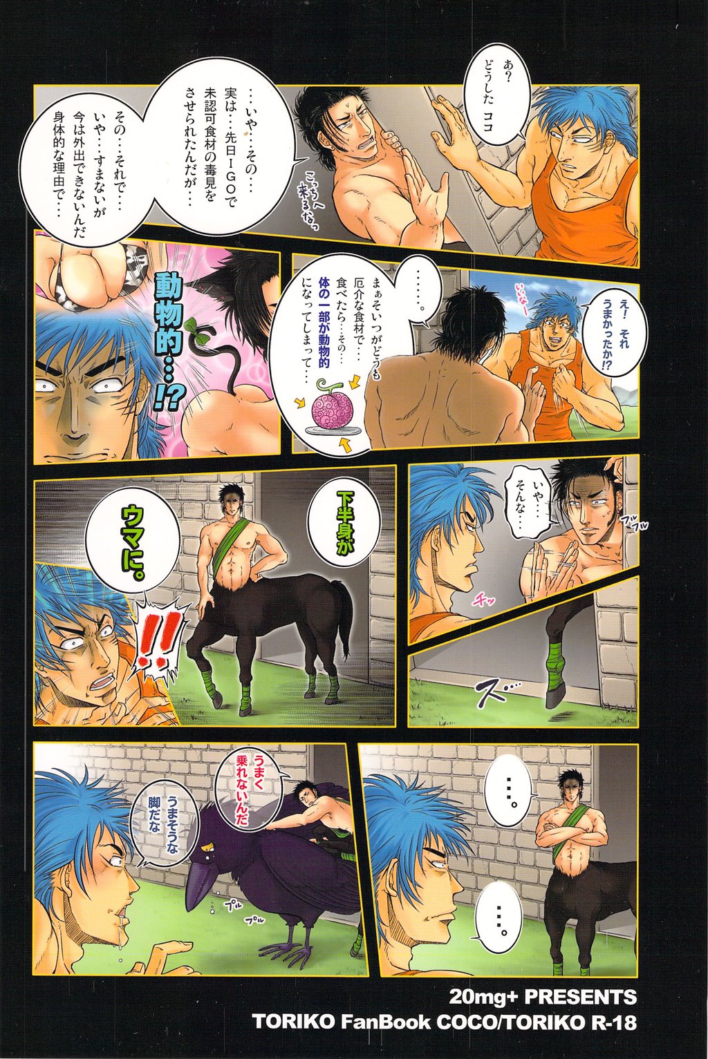 [Mina/+20mg] Jitsuen Yoru no Viburato (Toriko) page 2 full