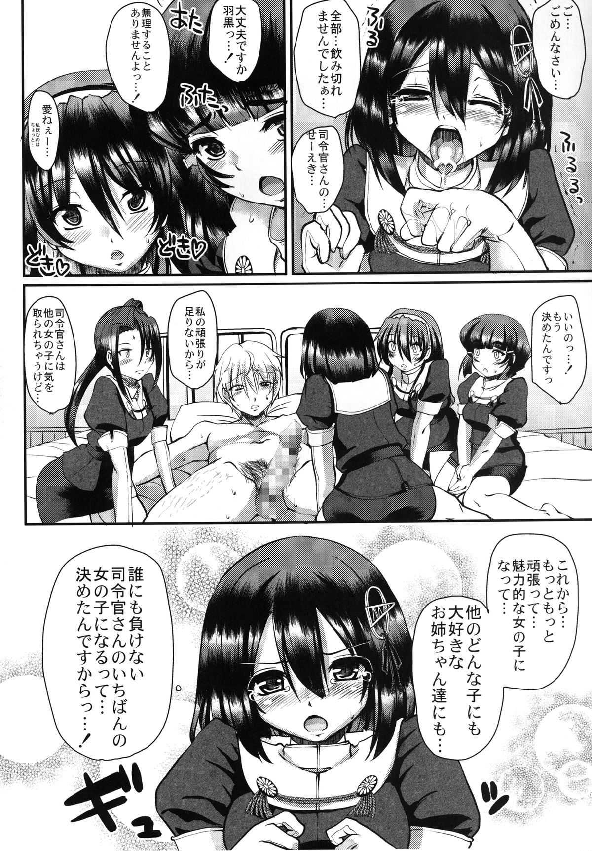 [Jinsei Yokosuberi (Alexi Laiho)] Subete wa Kawaii Imouto no Tame (Kantai Collection -KanColle-) [Digital] page 14 full