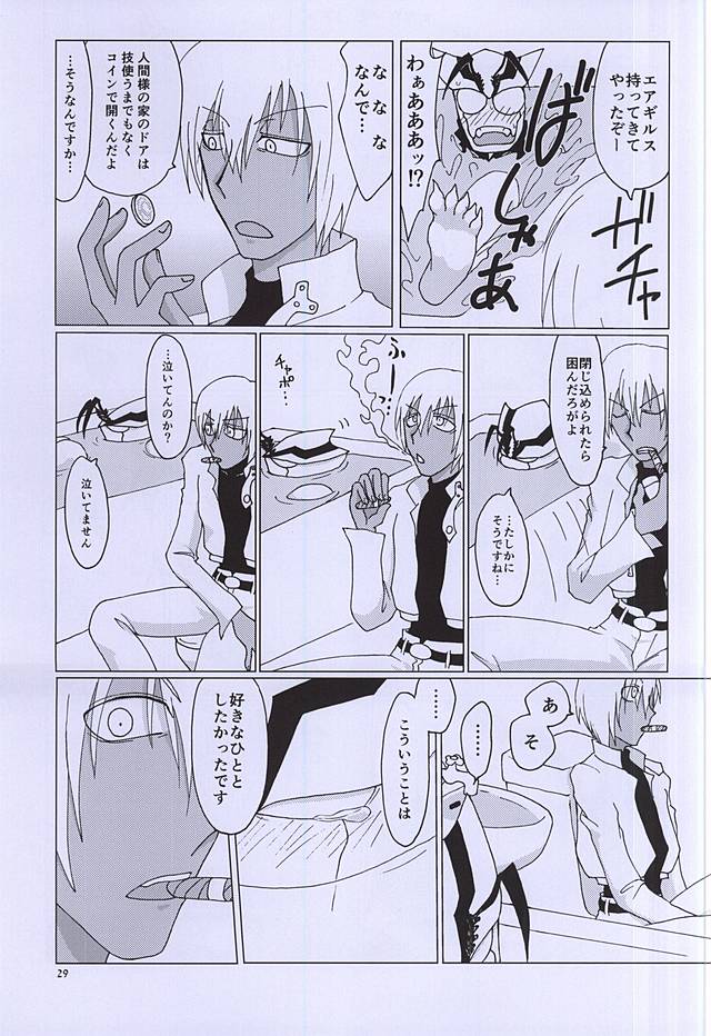 (C88) [2DDK (Jidoh, Midoh)] F!F!!F!!! (Kekkai Sensen) page 28 full