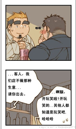 与大叔同居的日子 page 109 full